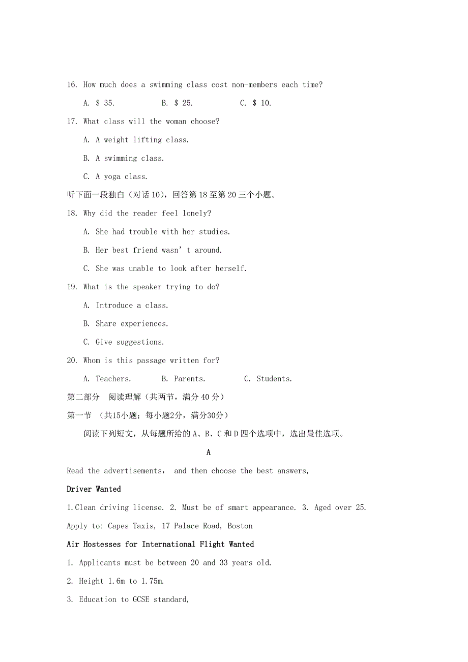 福建省泰宁第一中学2019-2020学年高二英语上学期第一阶段考试试题.doc_第3页