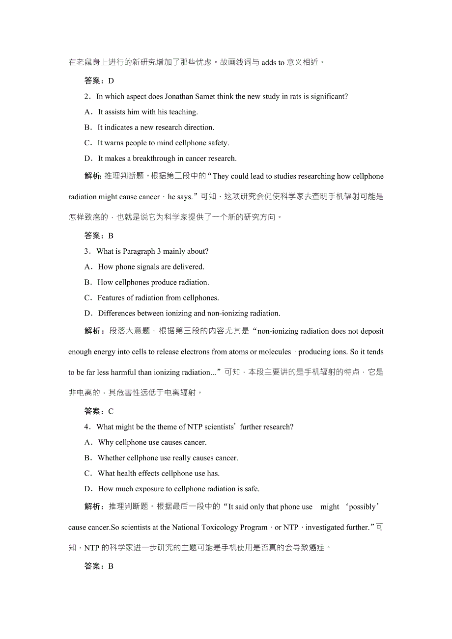 2019版一轮优化探究英语（人教版）（话题部分）练习：话题2 选修七 UNIT 4 SHARING WORD版含答案.doc_第2页