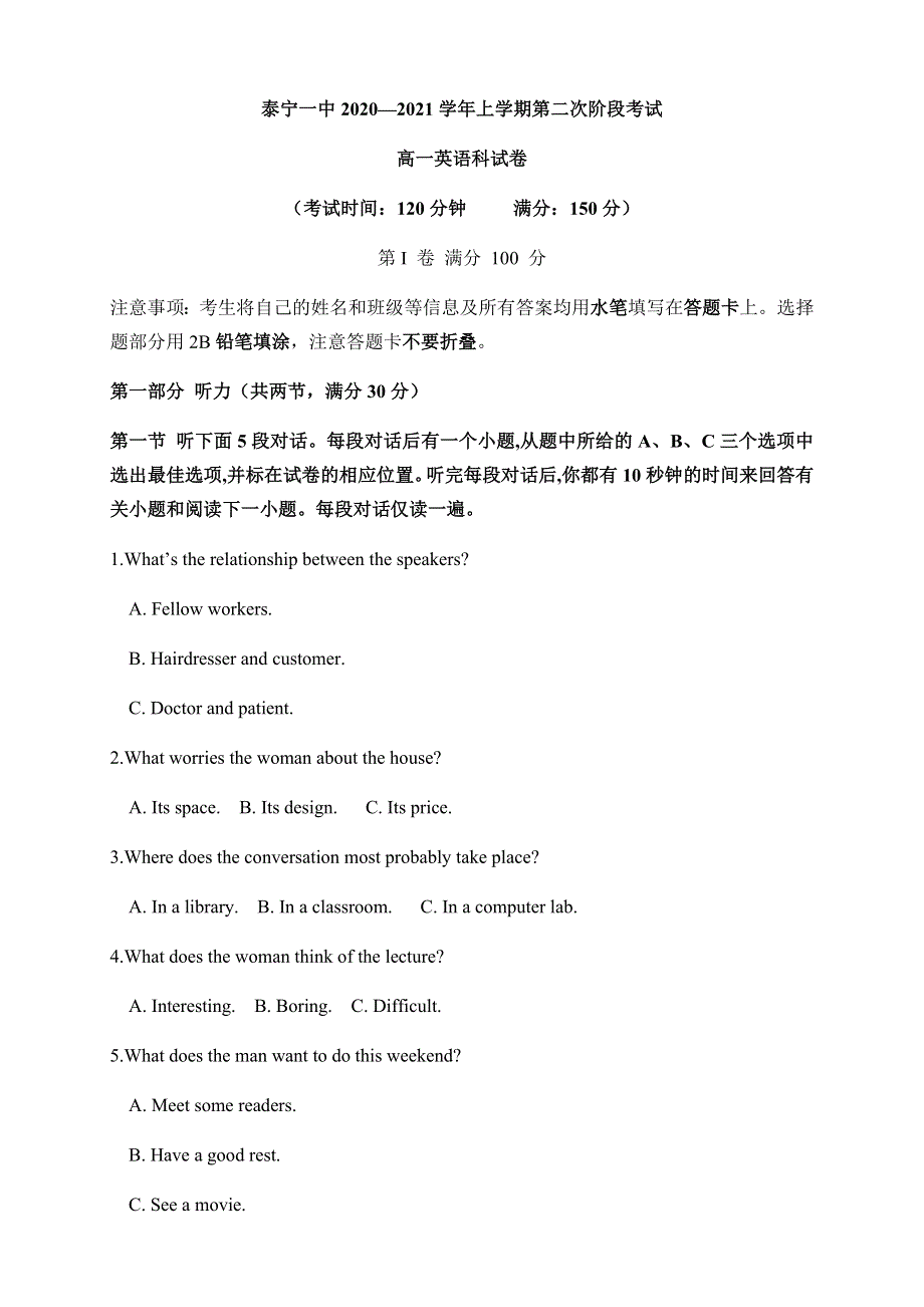 福建省泰宁第一中学2020-2021学年高一上学期学分认定暨第二次阶段考试英语试题 WORD版含答案.docx_第1页