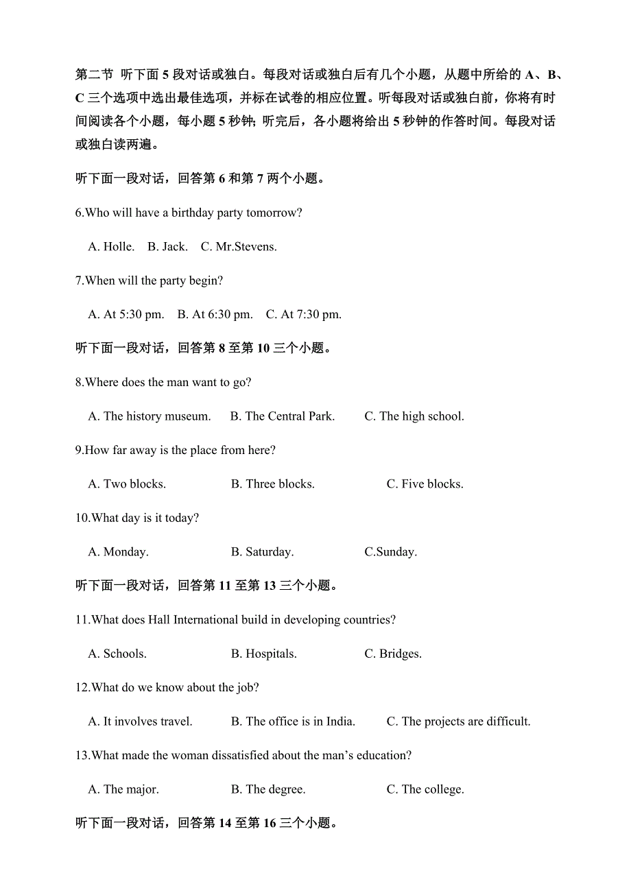 福建省泰宁第一中学2020-2021学年高一上学期学分认定暨第二次阶段考试英语试题 WORD版含答案.docx_第2页