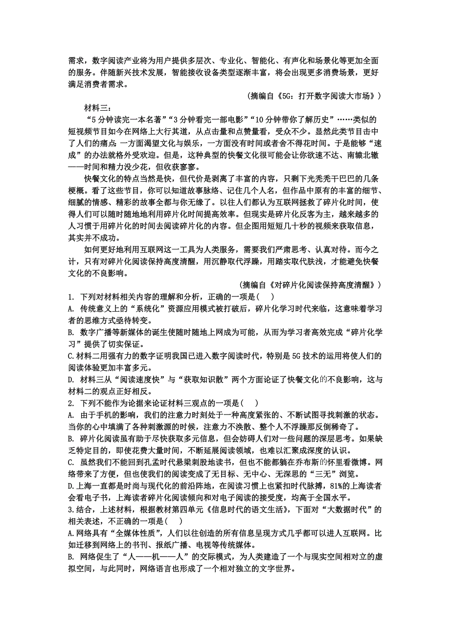 江苏省郑集高级中学2020-2021学年高二上学期周练（二）语文试卷 WORD版含答案.doc_第2页