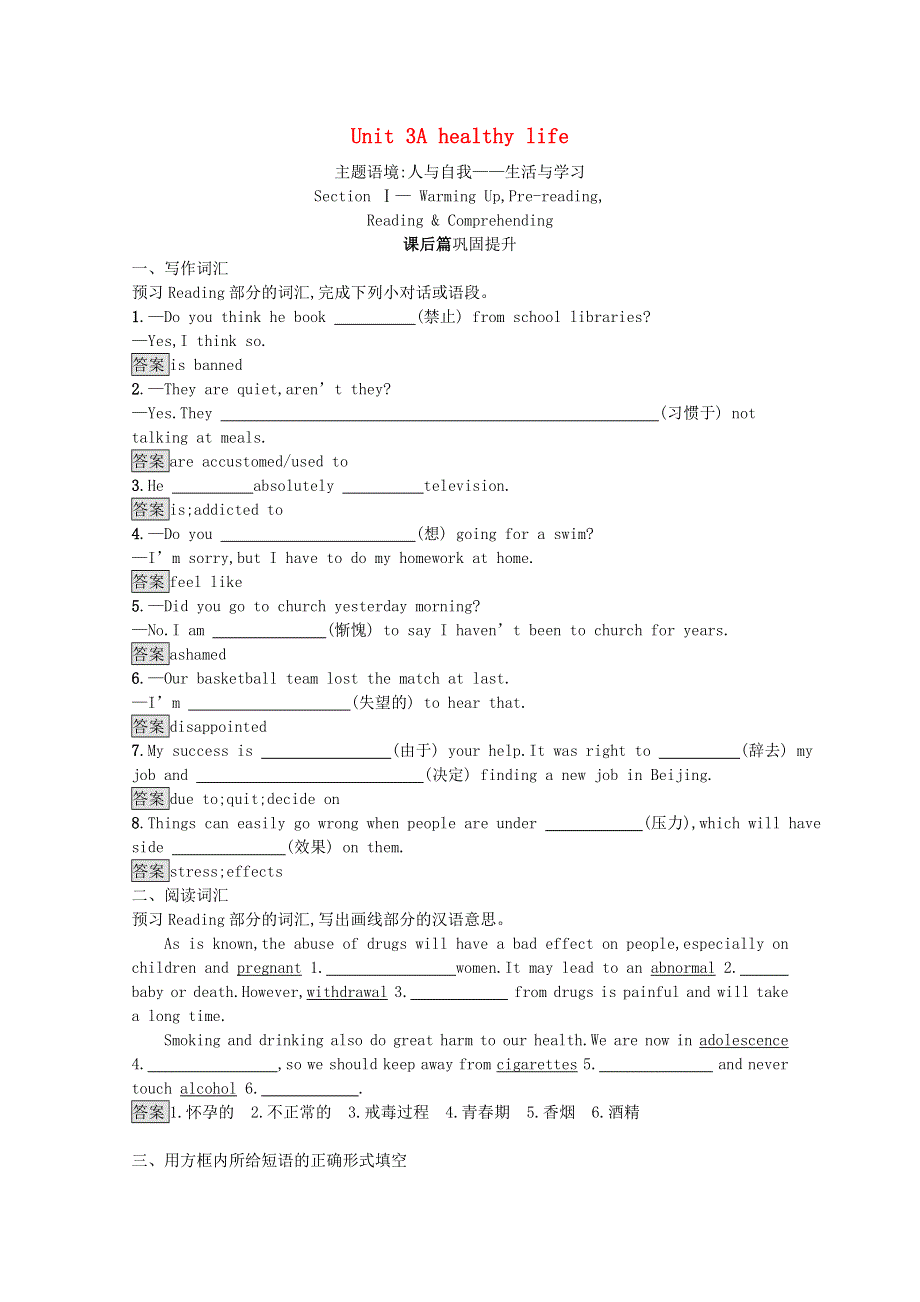 2020-2021学年高中英语 Unit 3 A healthy life Section Ⅰ— Warming Up Pre-reading Reading & Comprehending课后习题（含解析）新人教版选修6.docx_第1页