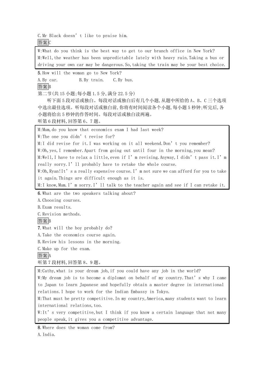 2020-2021学年高中英语 Unit 3 Faster higher stronger单元测评课后习题（含解析）外研版选择性必修第一册.docx_第2页