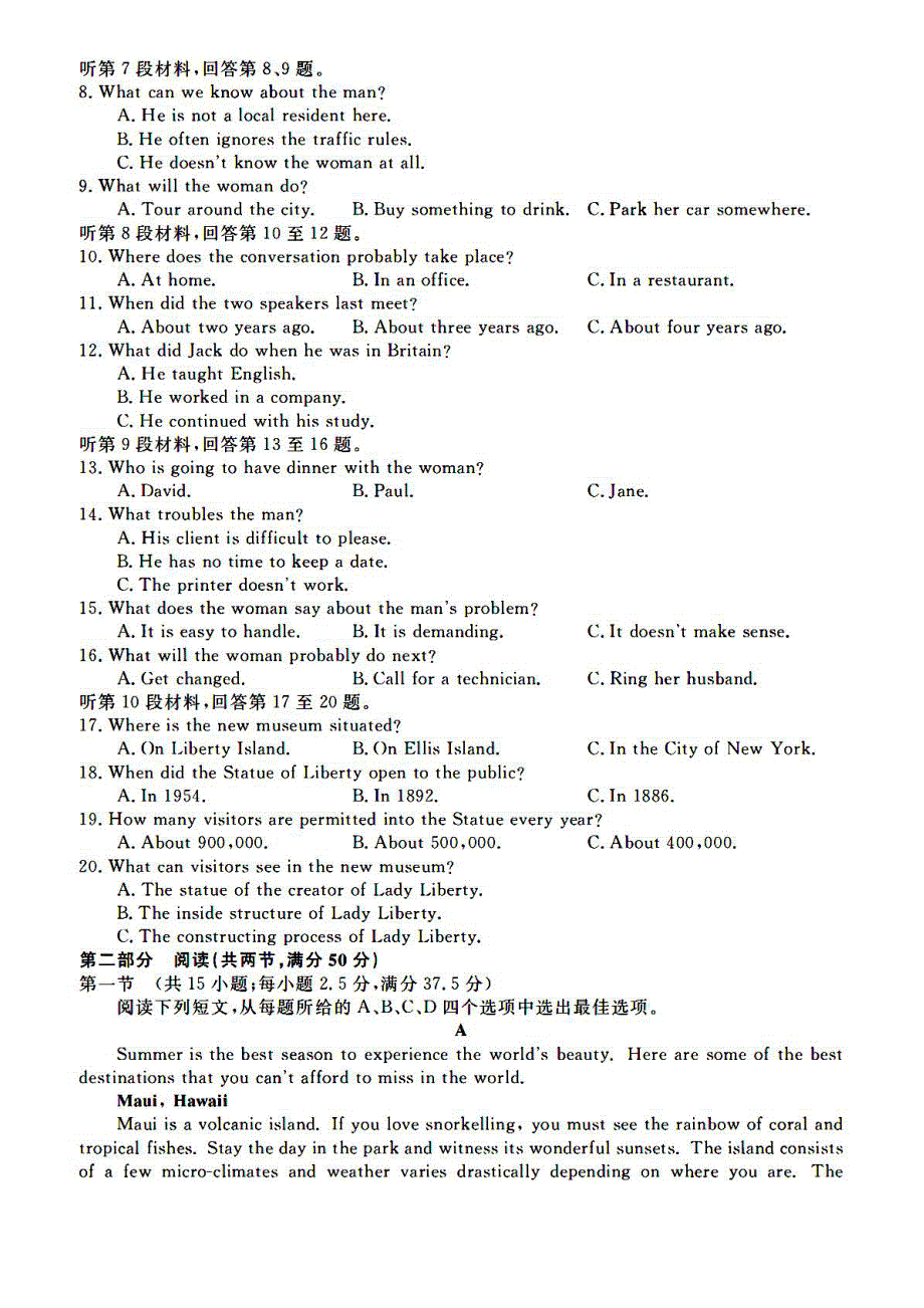 湖南省名校联盟2022届高三上学期入学摸底考试英语试题 PDF版含答案.pdf_第2页