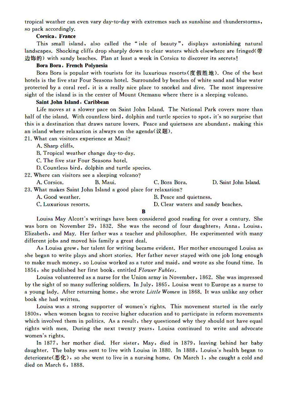 湖南省名校联盟2022届高三上学期入学摸底考试英语试题 PDF版含答案.pdf_第3页