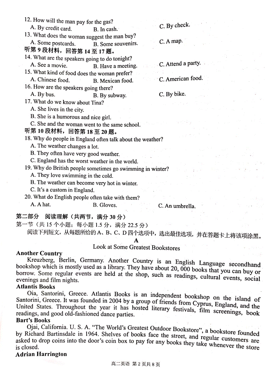 安徽师范大学附属中学2020-2021学年高二上学期期中考查英语试题 扫描版含答案.pdf_第2页