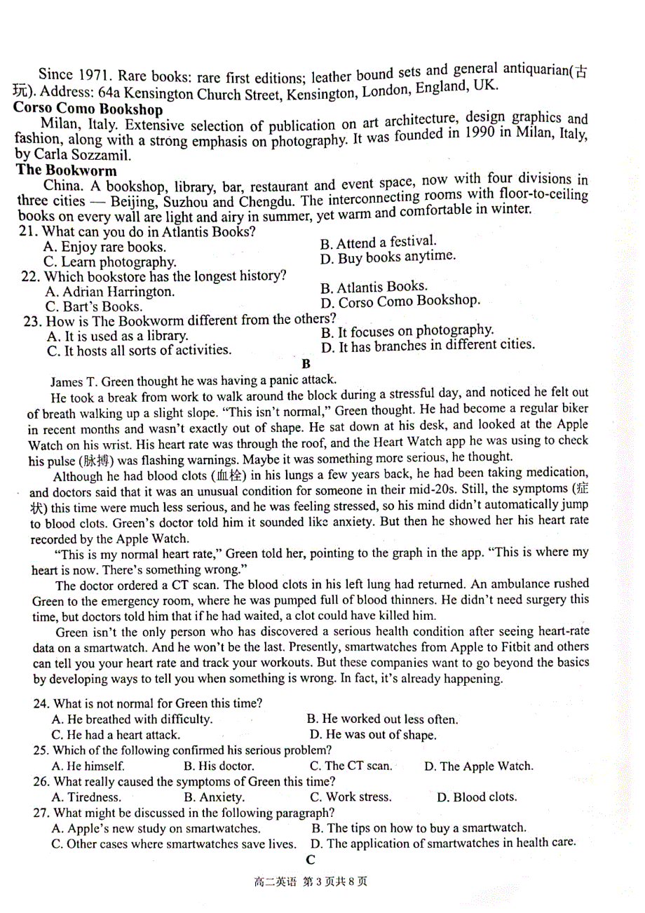 安徽师范大学附属中学2020-2021学年高二上学期期中考查英语试题 扫描版含答案.pdf_第3页