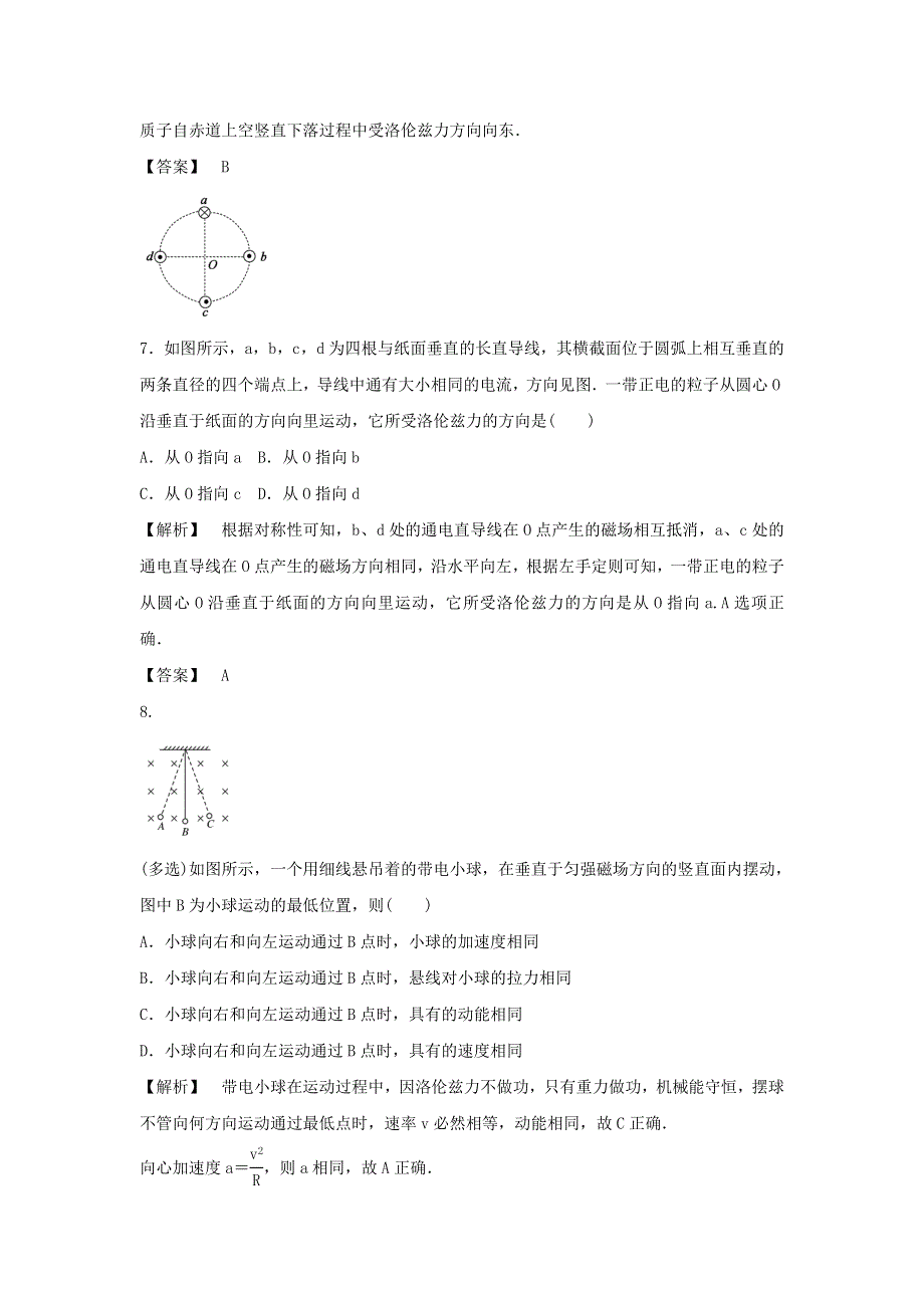 2021-2022高中物理 第三章 磁场 第5节 运动电荷在磁场中受到的力作业1（含解析）新人教版选修3-1.doc_第3页