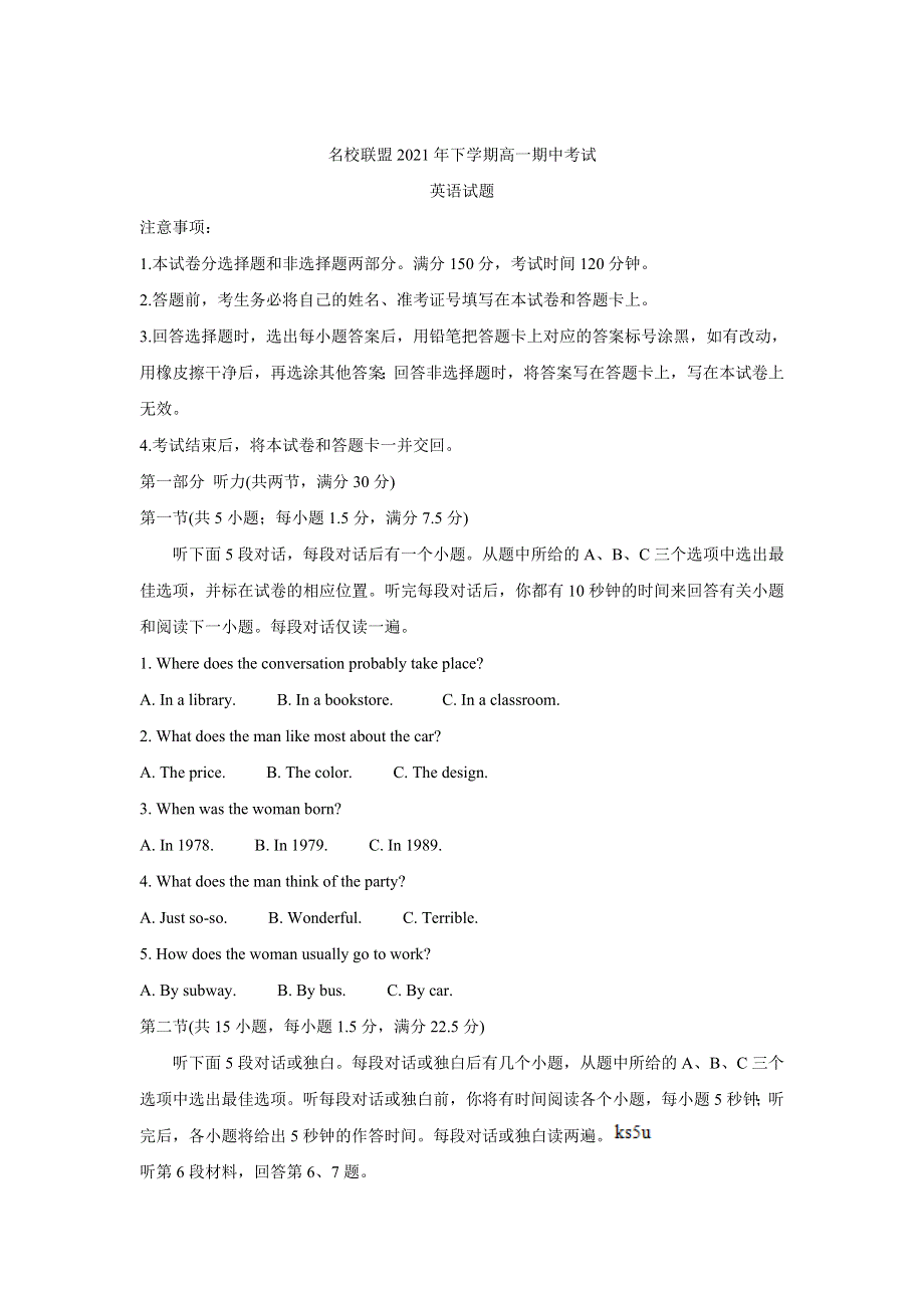 湖南省天壹名校联盟2021-2022学年高一上学期期中考试 英语 WORD版含答案BYCHUN.doc_第1页