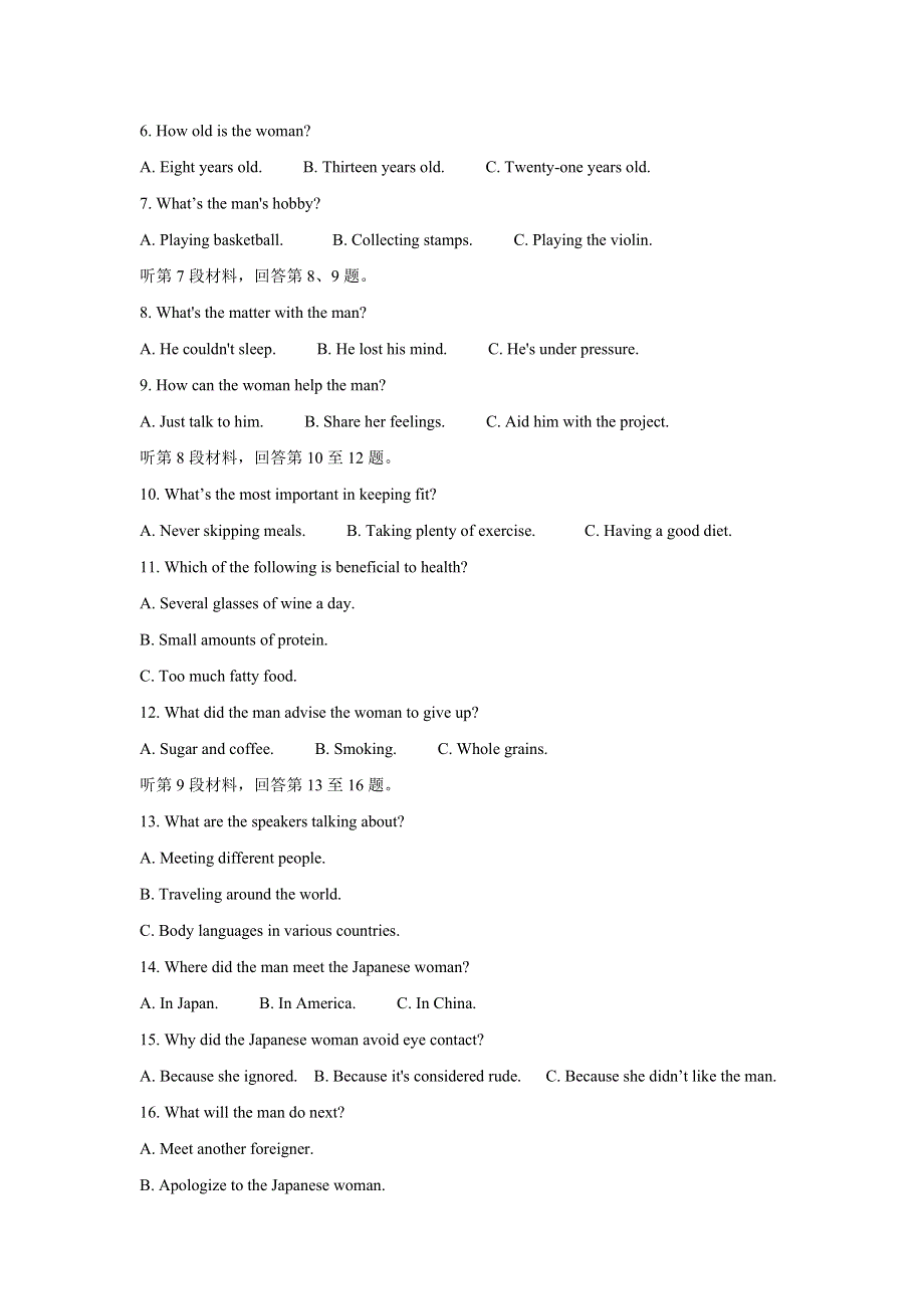 湖南省天壹名校联盟2021-2022学年高一上学期期中考试 英语 WORD版含答案BYCHUN.doc_第2页