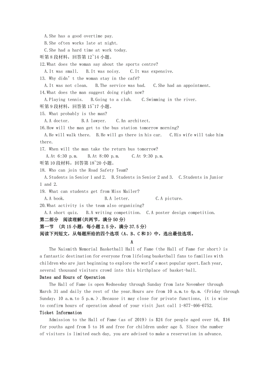 河北省黄骅中学2020-2021学年高二英语上学期第三次月考试题.doc_第2页