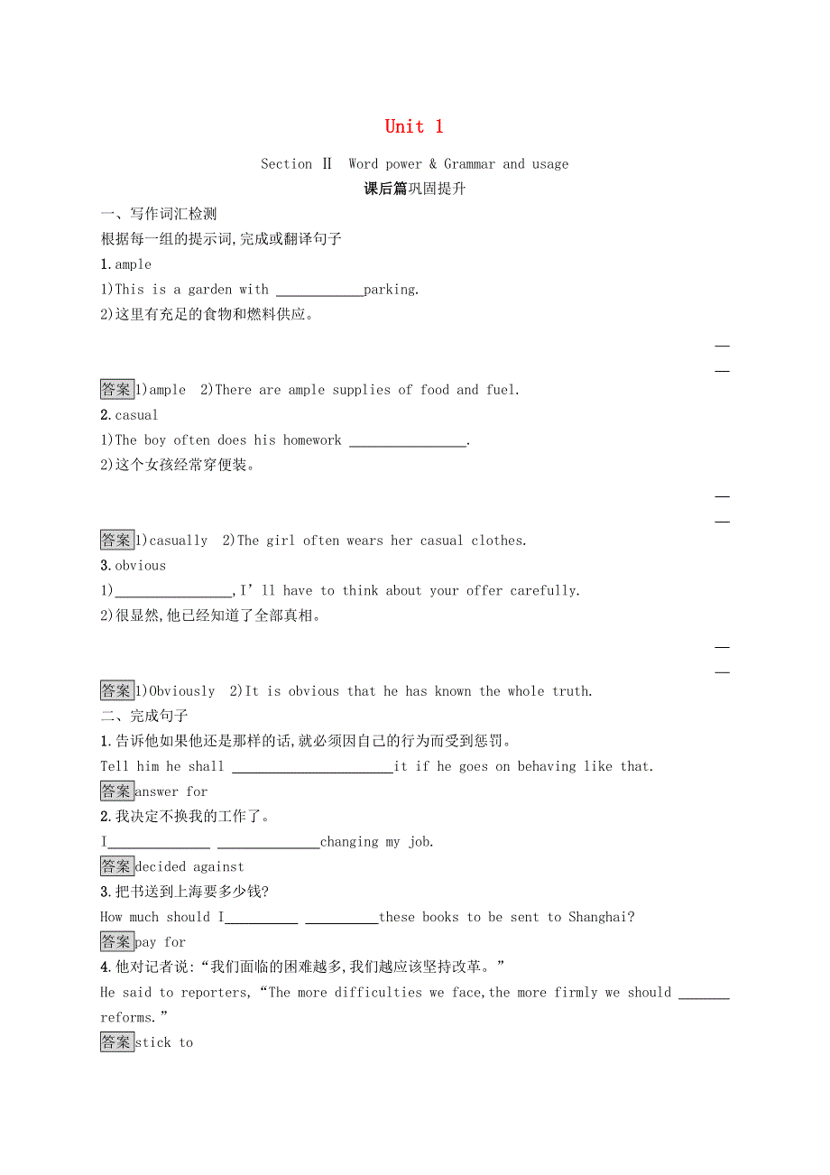 2020-2021学年高中英语 Unit 1 Living with technology Section Ⅱ Word power & Grammar and usage同步练习 牛津译林版选修7.docx_第1页