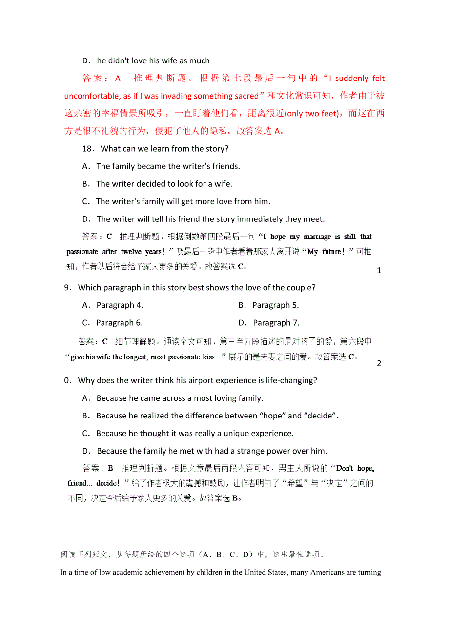 安徽五河县2016高考英语二轮阅读理解初练题（5）及答案.doc_第3页