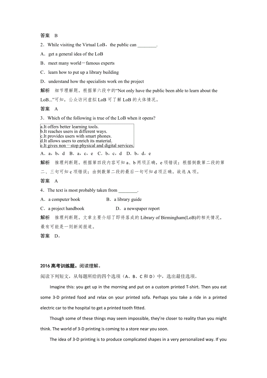 安徽五河县2017高考英语一轮阅读理解基础演练含参考答案 WORD版含解析.doc_第2页