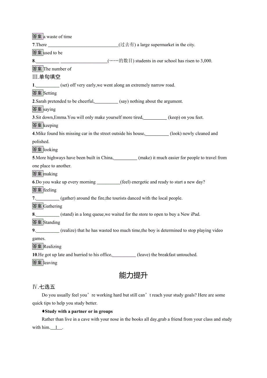 （新教材）2020英语新学案同步外研第二册优选：UNIT 4　SECTION B　USING LANGUAGE WORD版含答案.docx_第2页