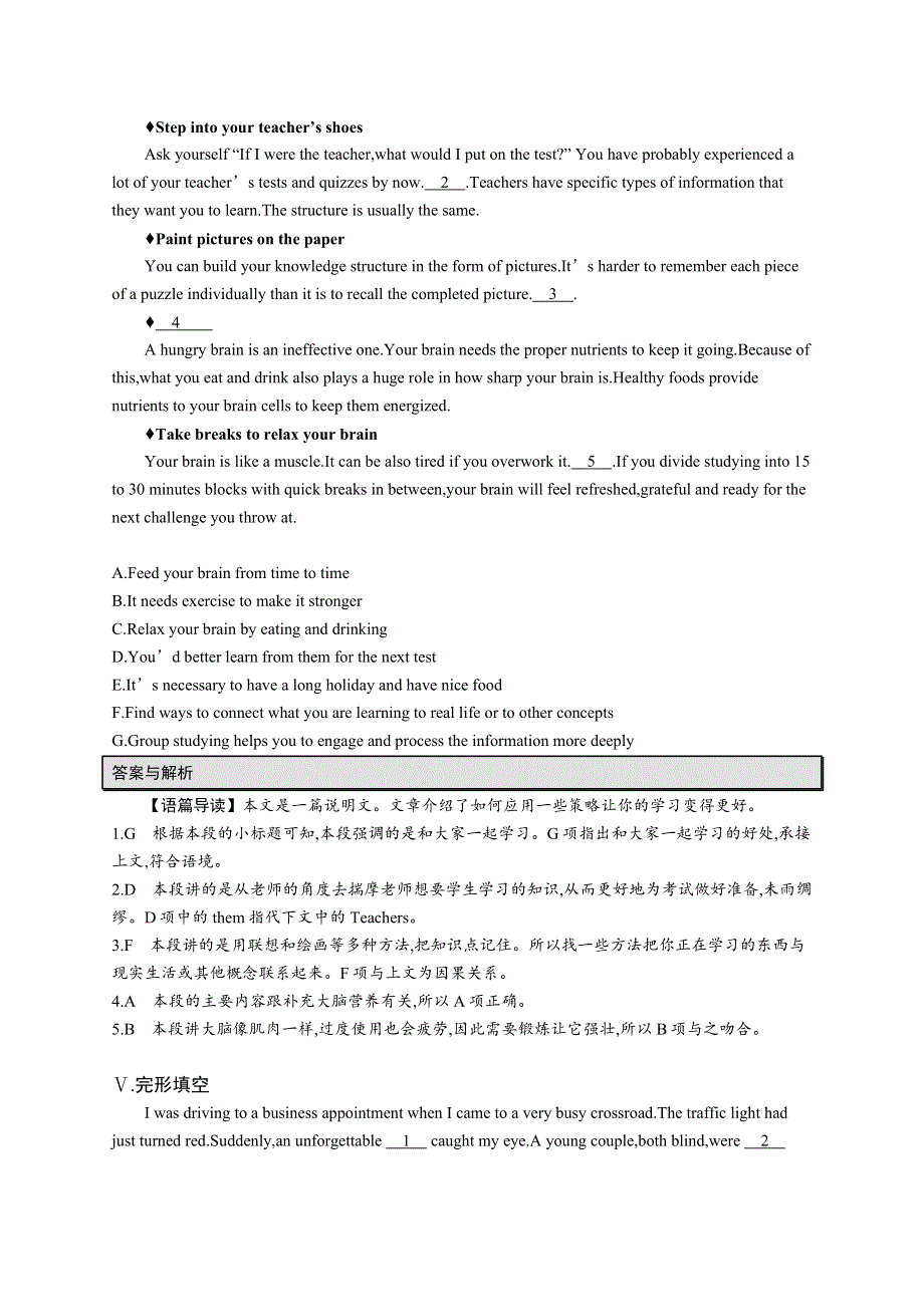 （新教材）2020英语新学案同步外研第二册优选：UNIT 4　SECTION B　USING LANGUAGE WORD版含答案.docx_第3页