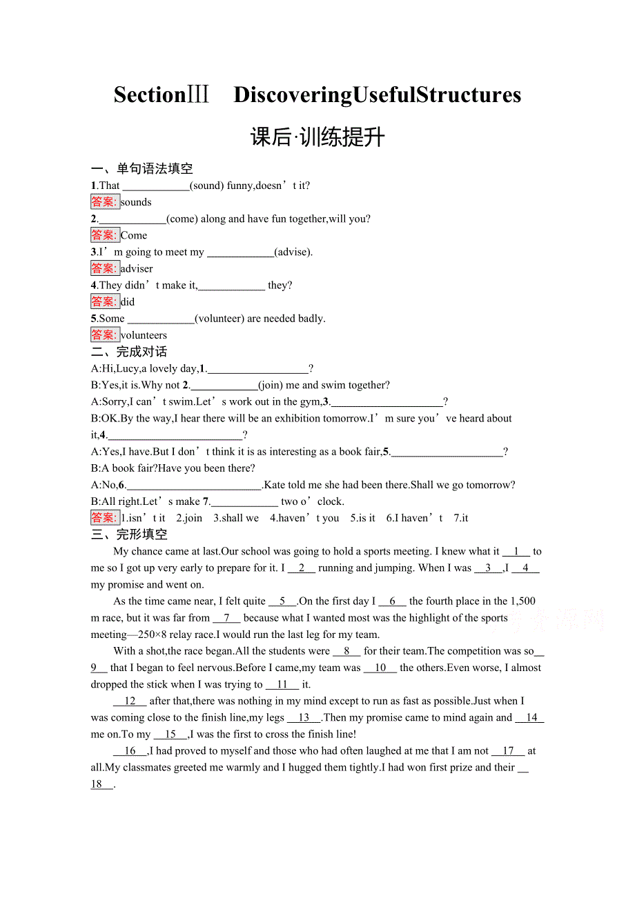 2020-2021学年高中英语人教版必修第一册课后习题：UNIT 3 SECTION Ⅲ　DISCOVERING USEFUL STRUCTURES WORD版含解析.docx_第1页