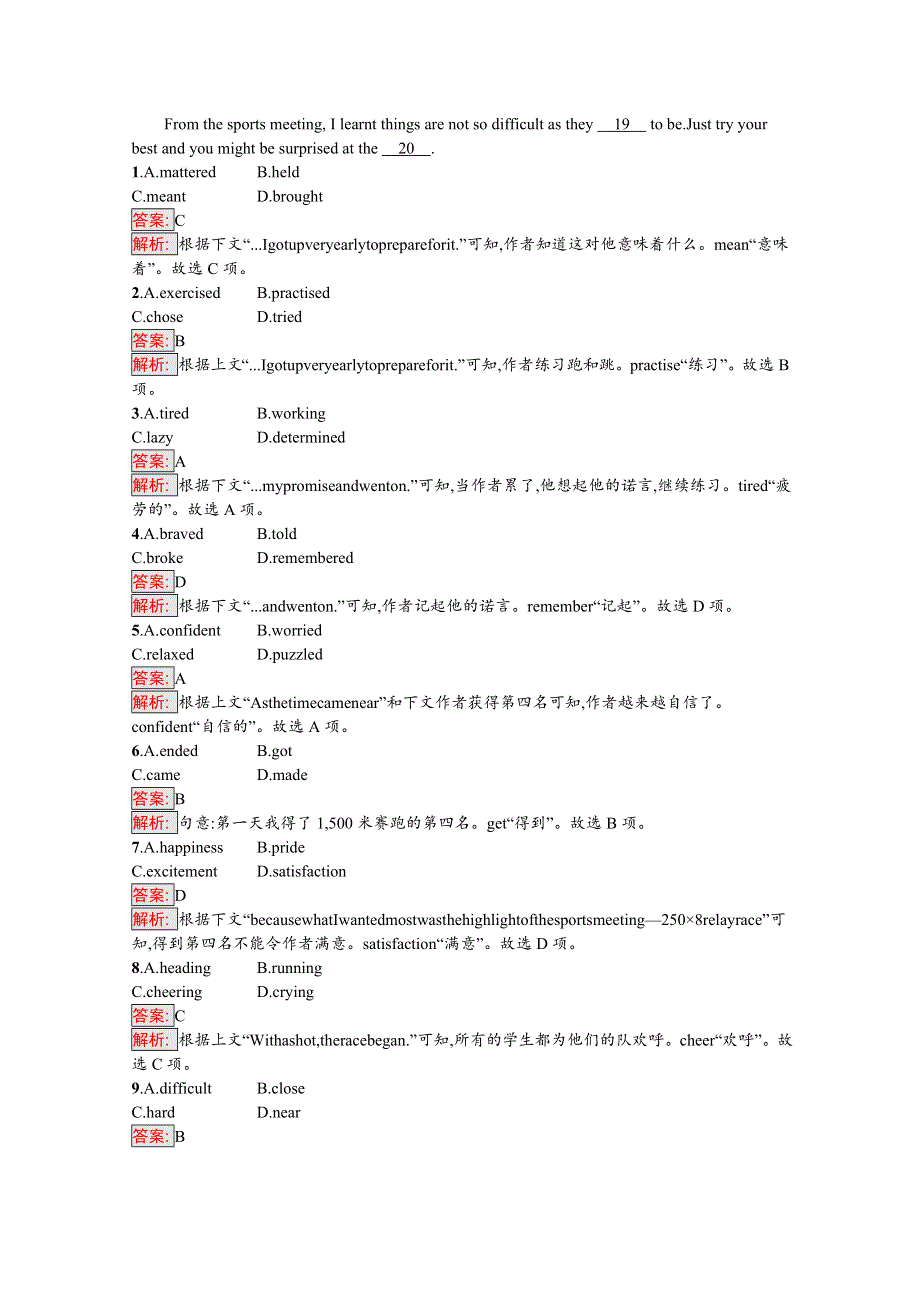 2020-2021学年高中英语人教版必修第一册课后习题：UNIT 3 SECTION Ⅲ　DISCOVERING USEFUL STRUCTURES WORD版含解析.docx_第2页