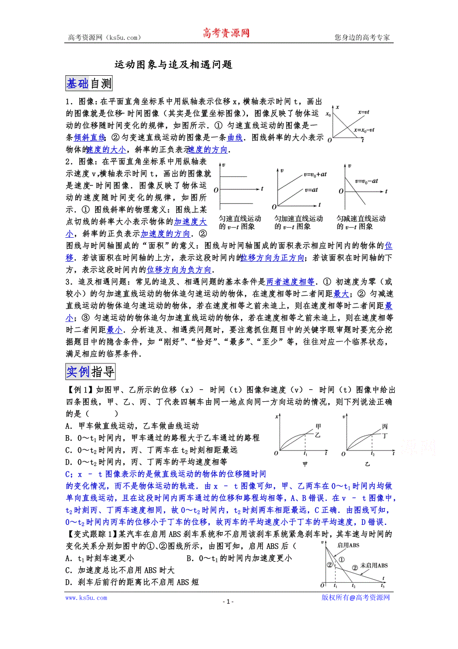 2015年高考物理学科一轮复习阶段专题考查13WORD版含答案.doc_第1页