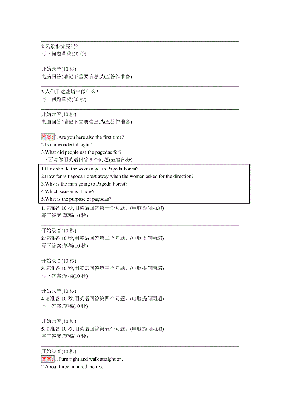 2020-2021学年高中英语人教版必修第一册课后习题：听说训练5 WORD版含解析.docx_第2页