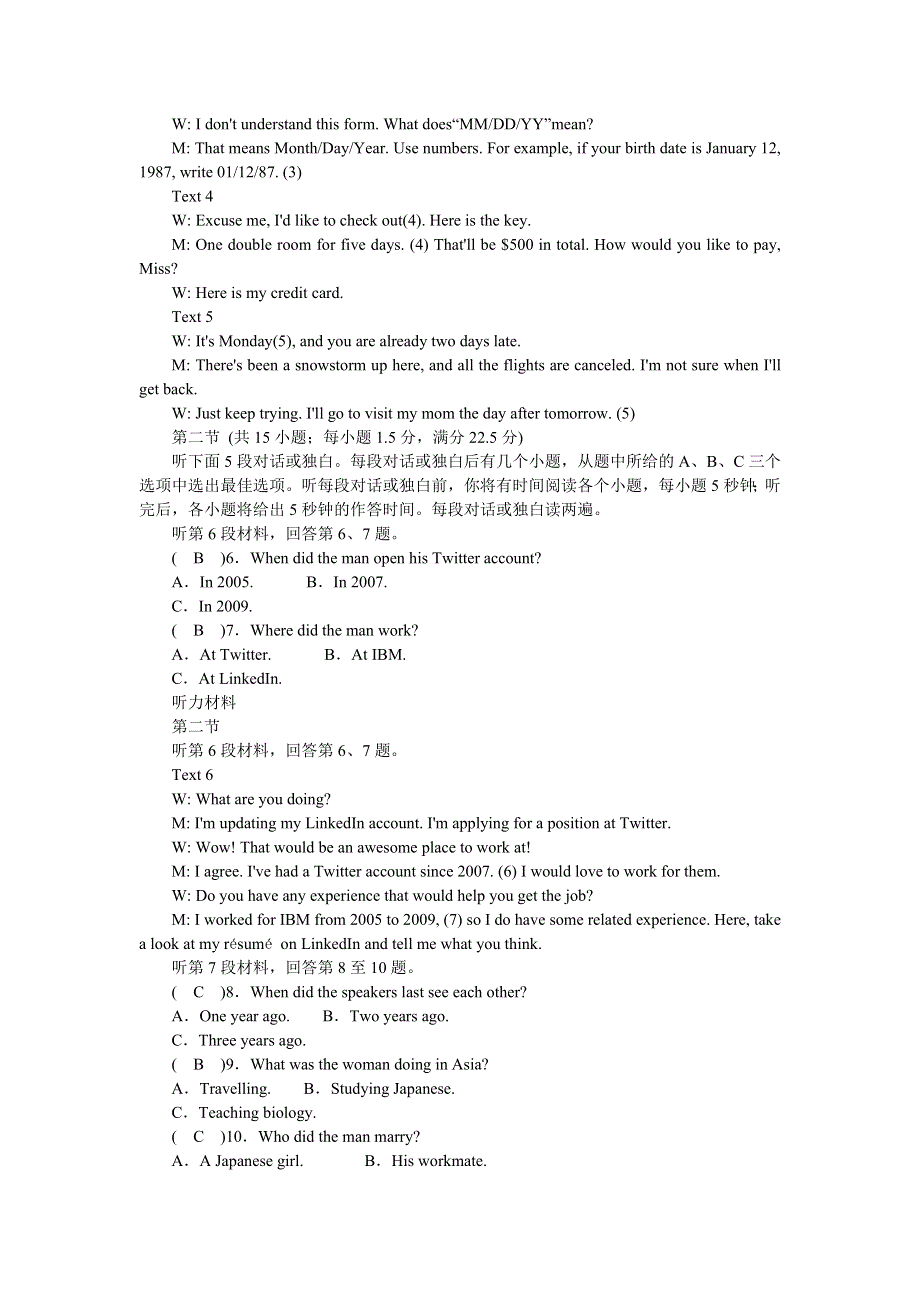 （新教材）2021-2022学年人教版英语必修第一册作业：UNIT 4　NATURAL DISASTERS 单元素养检测卷 WORD版含答案.docx_第2页