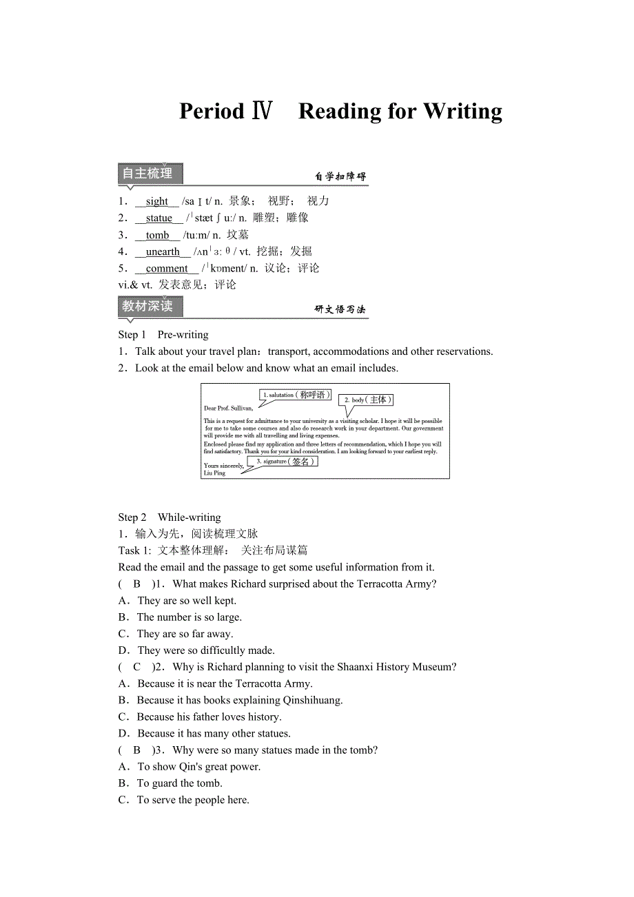 （新教材）2021-2022学年人教版英语必修第一册学案：UNIT 2　TRAVELLING AROUND PERIODⅣ　READINGFORWRITING WORD版含答案.docx_第1页