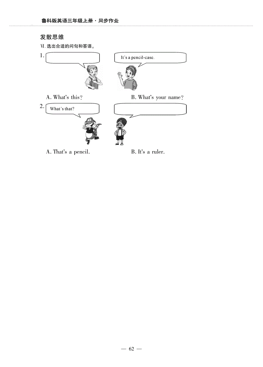 三年级英语上册Unit5ClassroomLesson3What'sThis同步作业pdf无答案鲁科版五四制.pdf_第3页