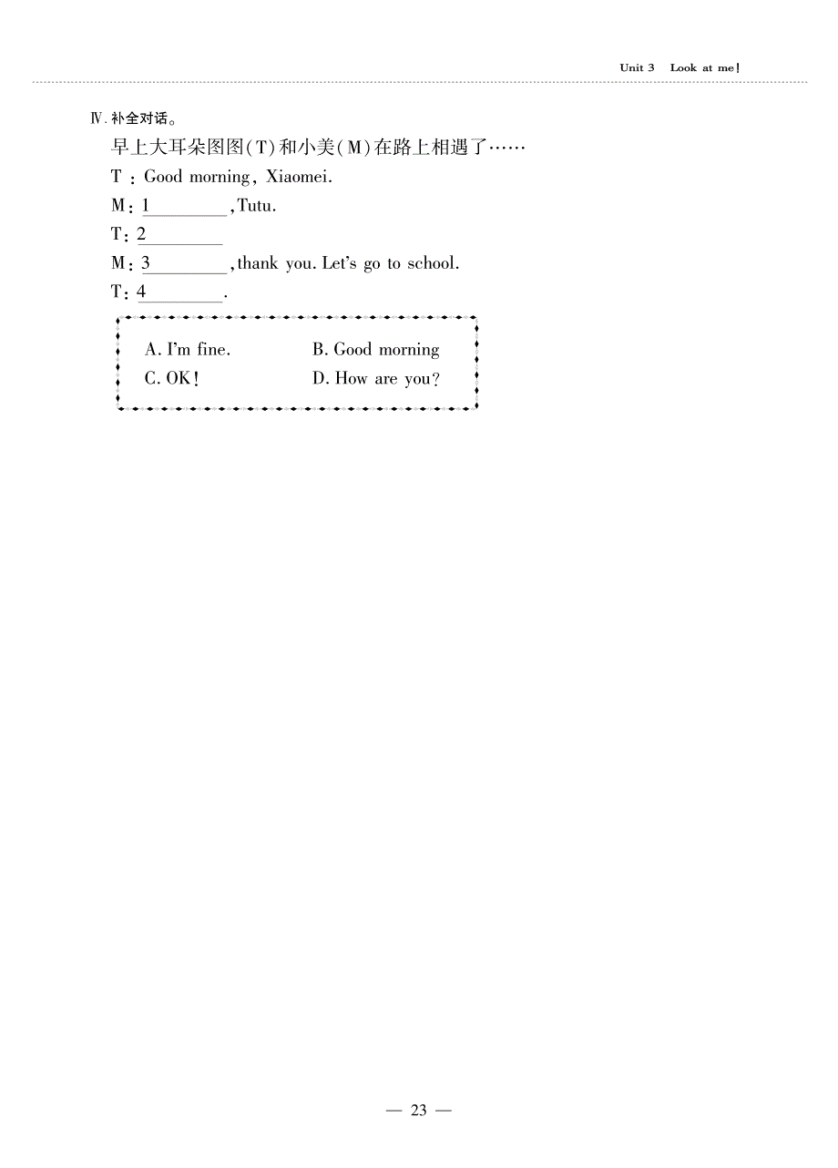 三年级英语上册Unit3Lookatme第一课时同步作业pdf无答案人教PEP.pdf_第2页