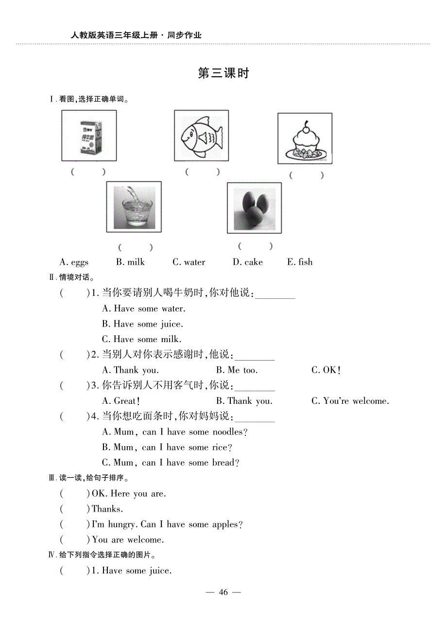 三年级英语上册Unit5Let'seat第三课时同步作业pdf无答案人教PEP.pdf_第1页