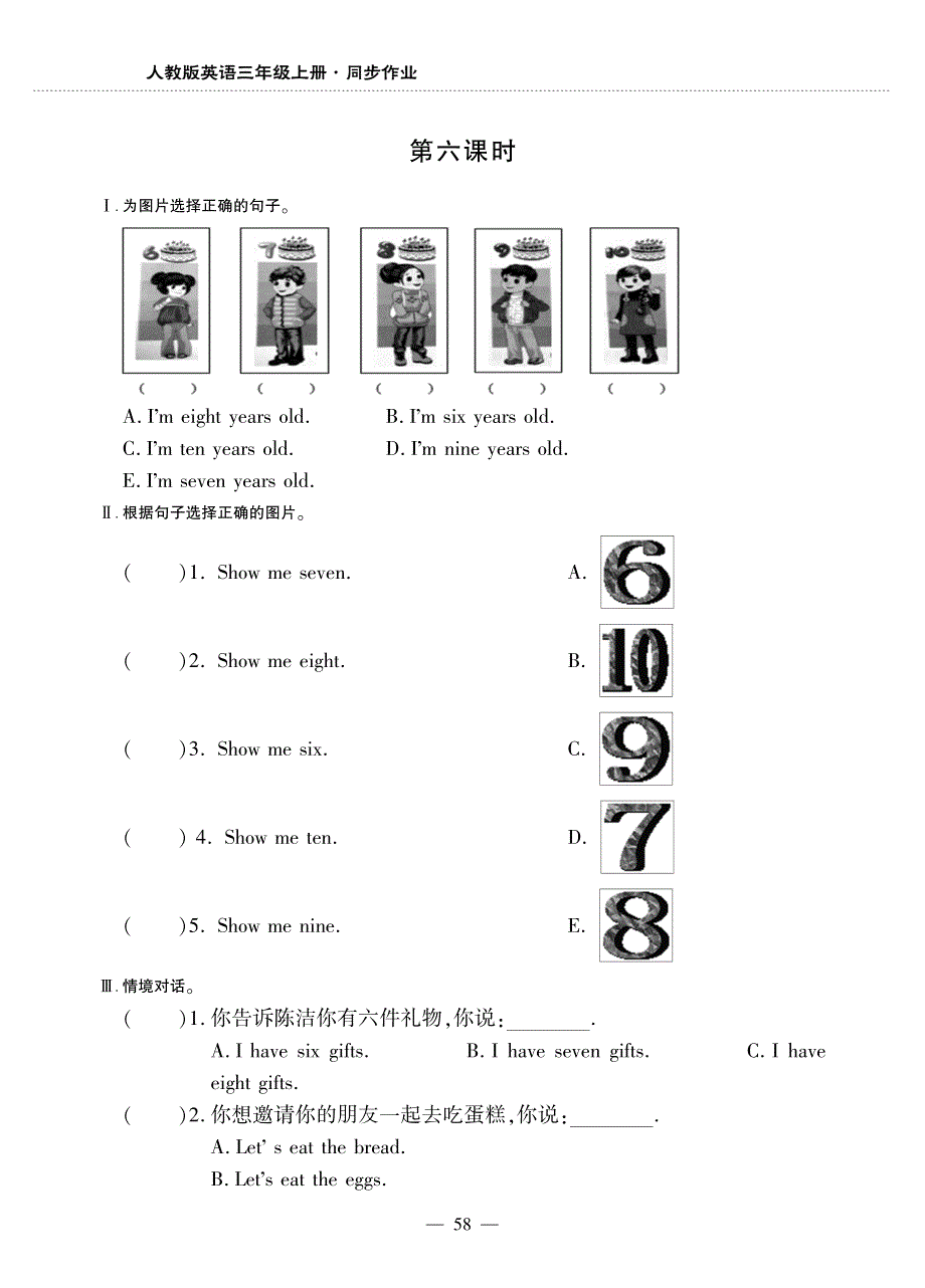 三年级英语上册Unit6Happybirthday第六课时同步作业pdf无答案人教PEP.pdf_第1页