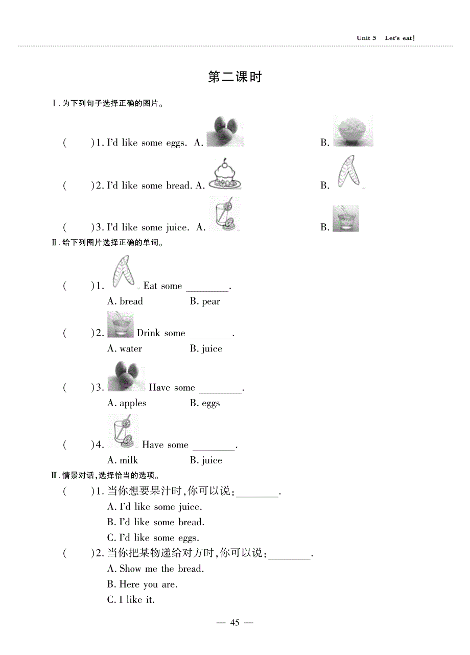 三年级英语上册Unit5Let'seat第二课时同步作业pdf无答案人教PEP.pdf_第1页