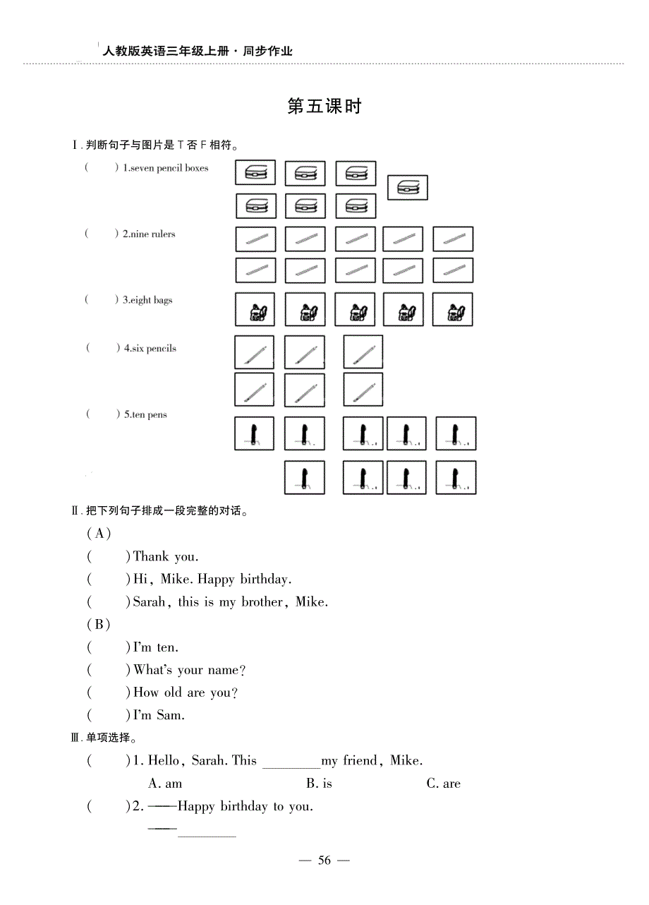 三年级英语上册Unit6Happybirthday第五课时同步作业pdf无答案人教PEP.pdf_第1页