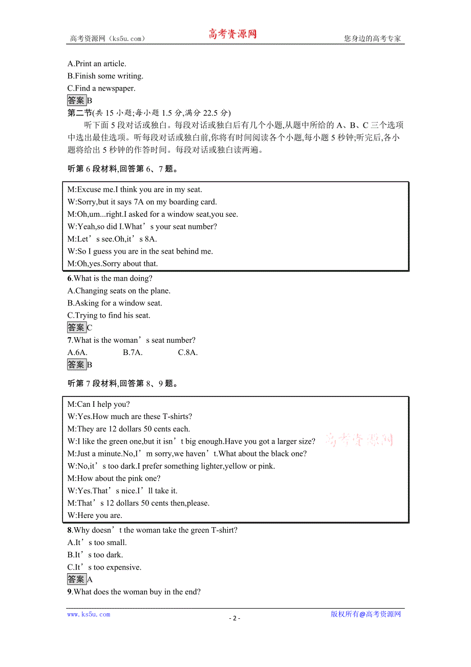 2020-2021学年高中英语外研版必修1课后练习：第三模块测评 WORD版含解析.docx_第2页