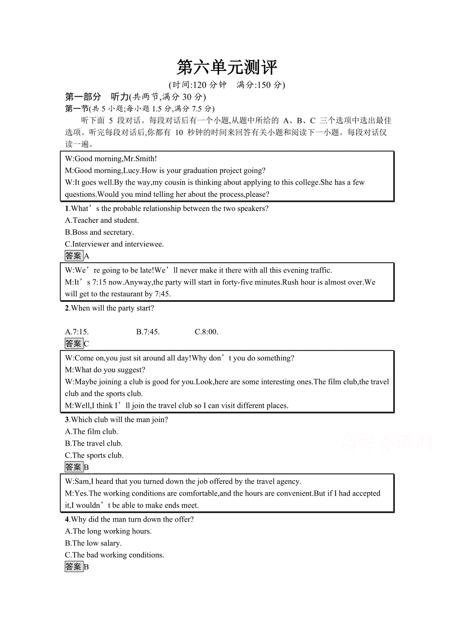 2020-2021学年高中英语外研版（2019）选择性必修第一册课后习题：UNIT6　NURTURINGNATURE 单元测评 WORD版含解析.docx_第1页