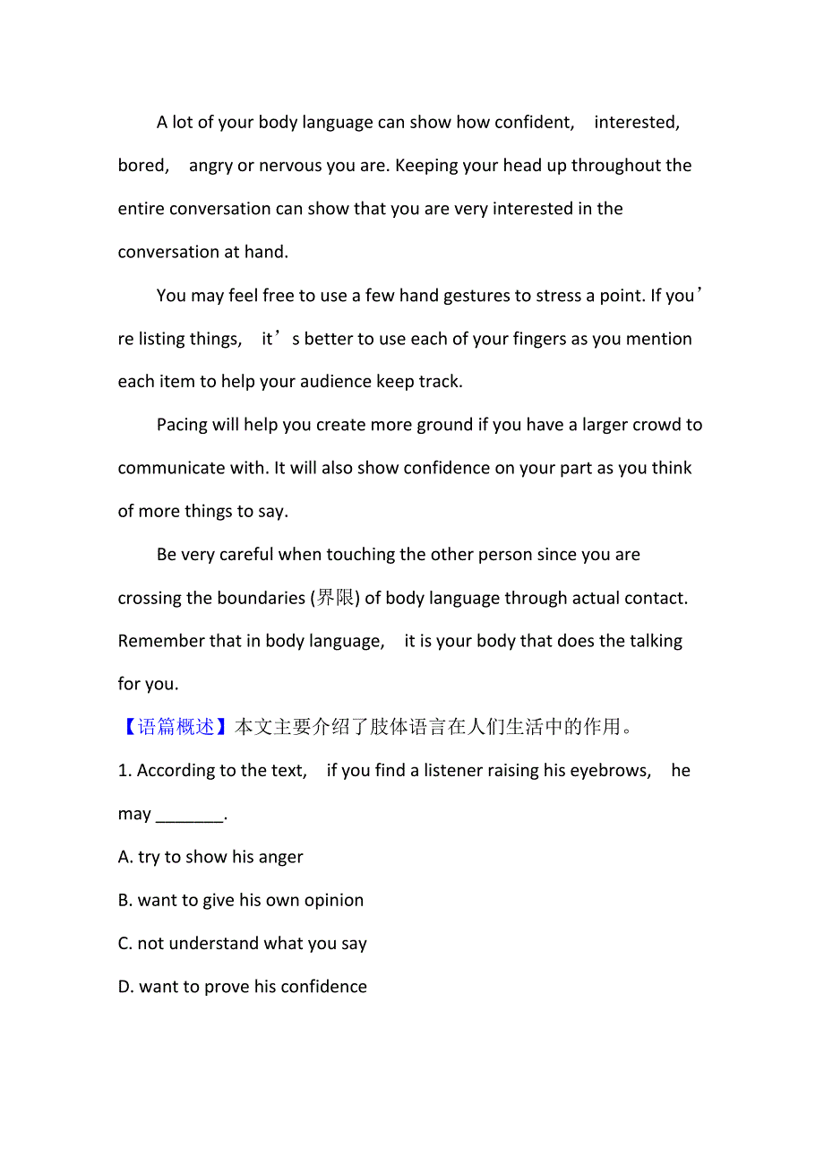 （新教材）2021-2022学年人教版英语选择性必修第一册课时检测：UNIT 4　BODY LANGUAGE PERIOD 3 WORD版含解析.doc_第2页