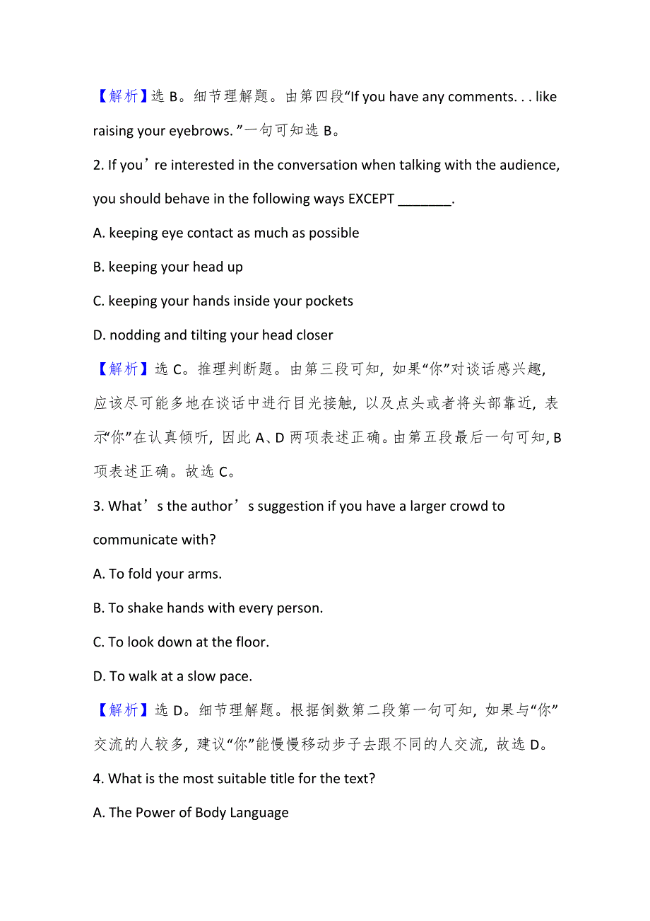 （新教材）2021-2022学年人教版英语选择性必修第一册课时检测：UNIT 4　BODY LANGUAGE PERIOD 3 WORD版含解析.doc_第3页