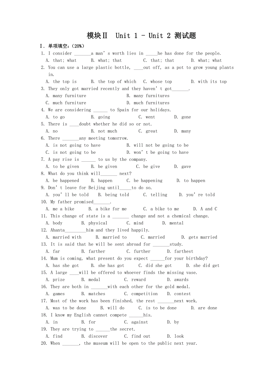 模块2 UNIT 1 - UNIT 2 测试题.doc_第1页