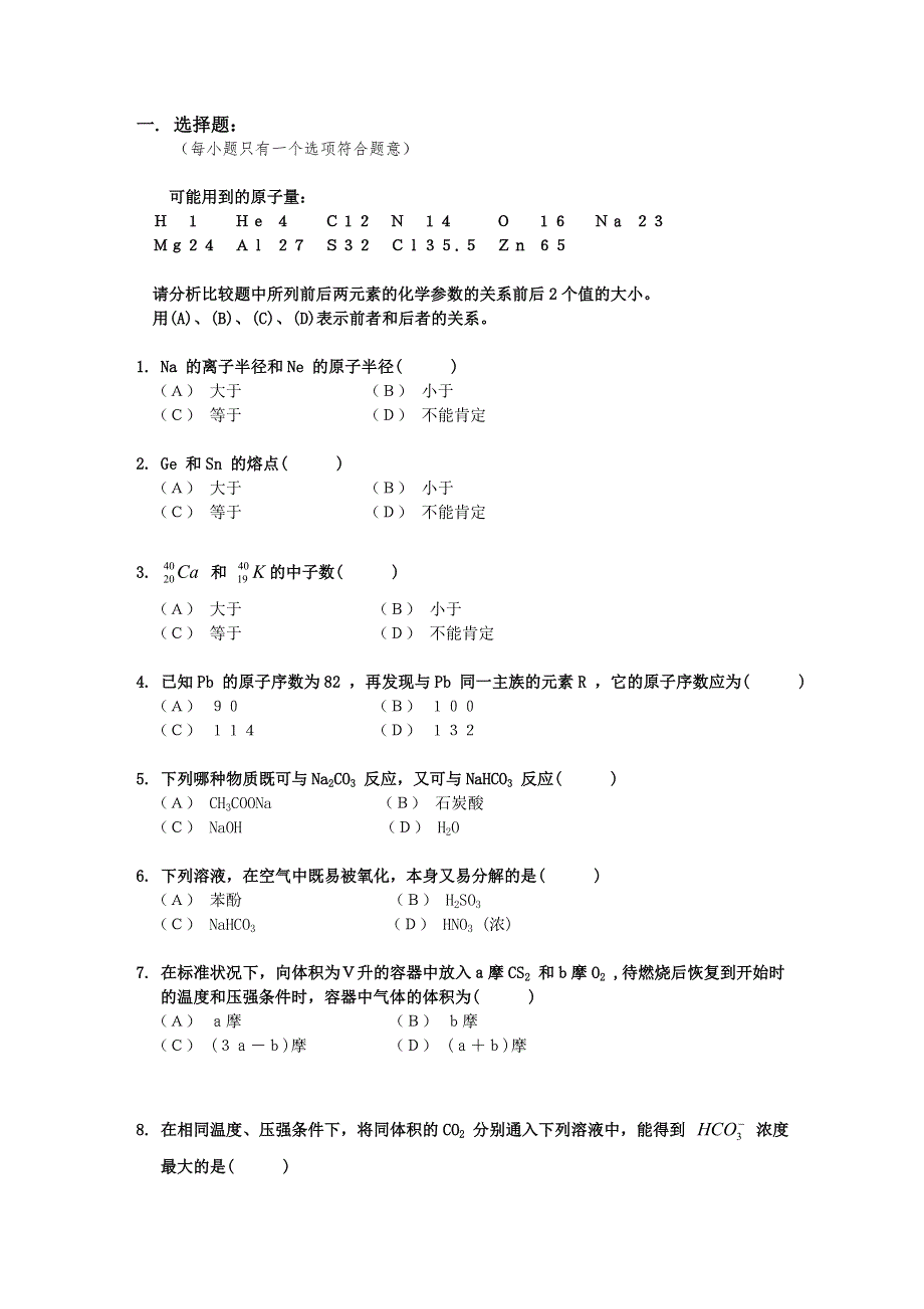 模拟试题09.doc_第1页