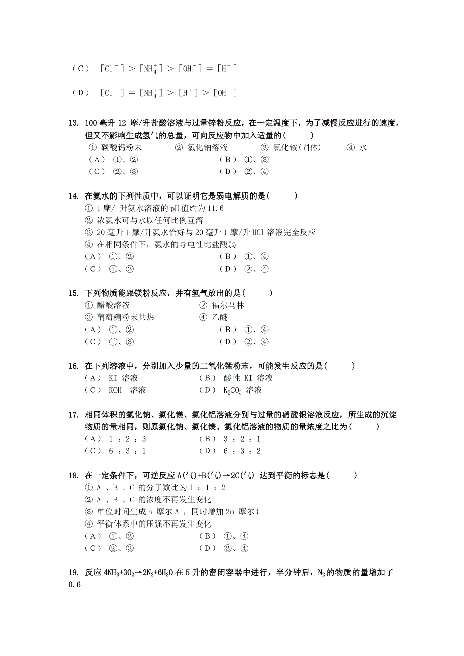 模拟试题09.doc_第3页