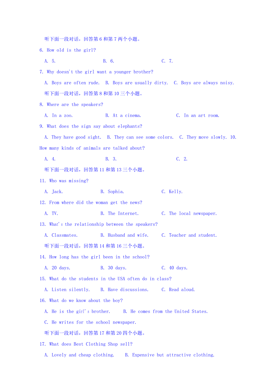 湖南省娄底市2016-2017学年高一下学期期中考试英语试题 WORD版含答案.doc_第2页