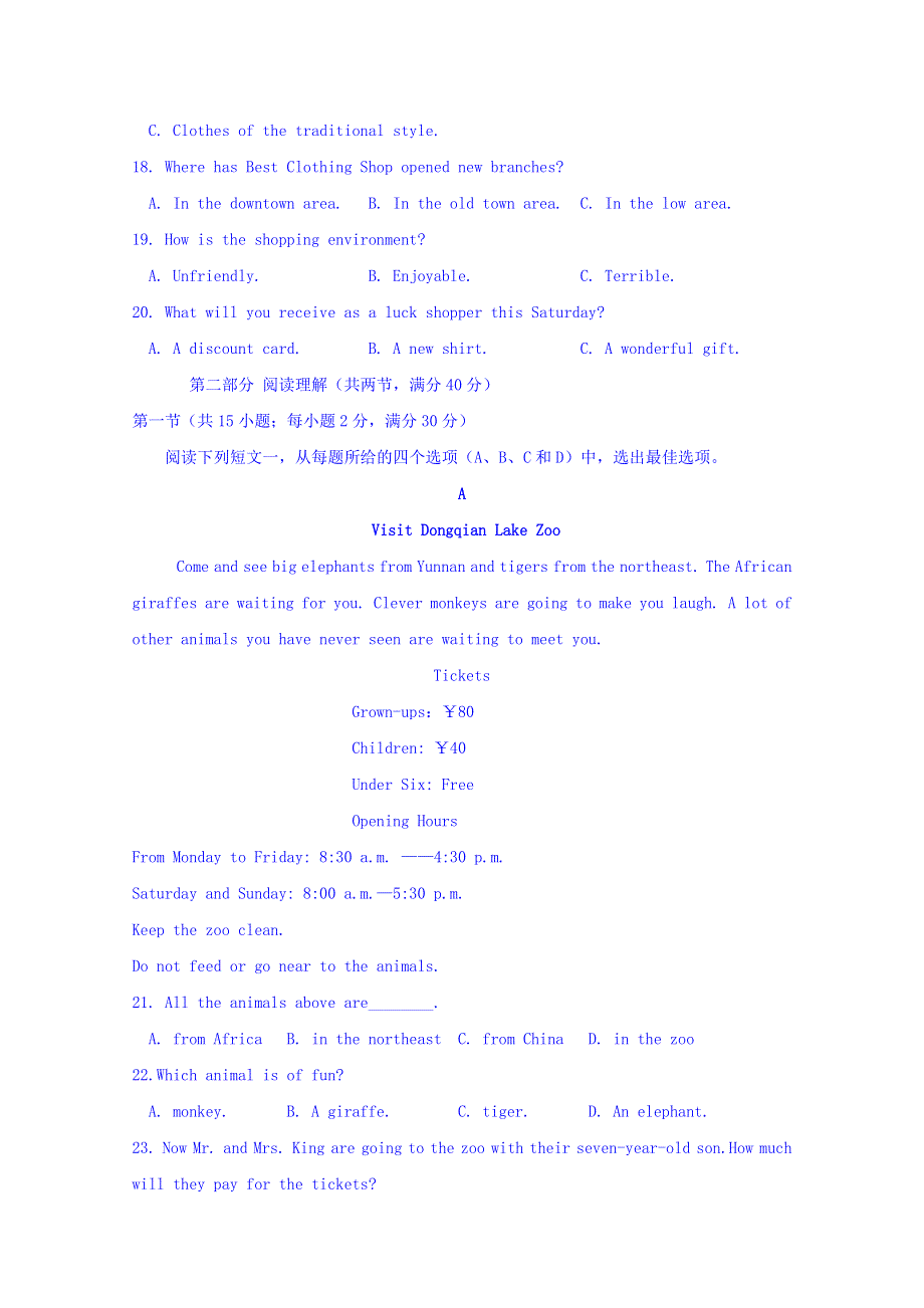 湖南省娄底市2016-2017学年高一下学期期中考试英语试题 WORD版含答案.doc_第3页