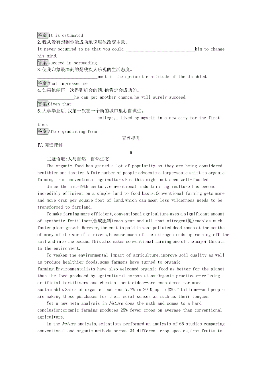 2020-2021学年高中英语 Unit 5 Working the Land Section A Reading and Thinking课后习题（含解析）新人教版选择性必修第一册.docx_第2页