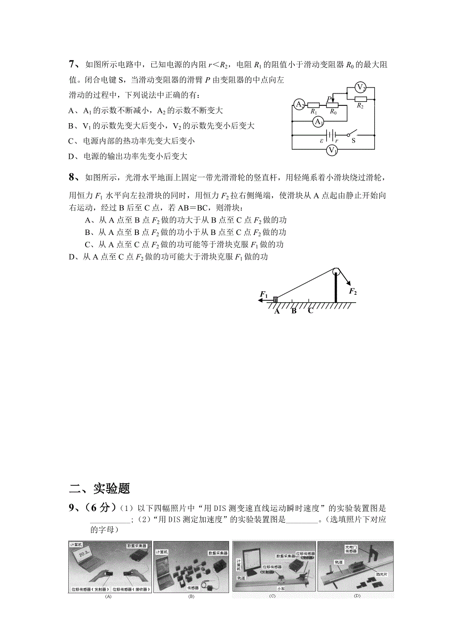 河南地区2013年高考物理最后押题冲刺卷三.doc_第3页