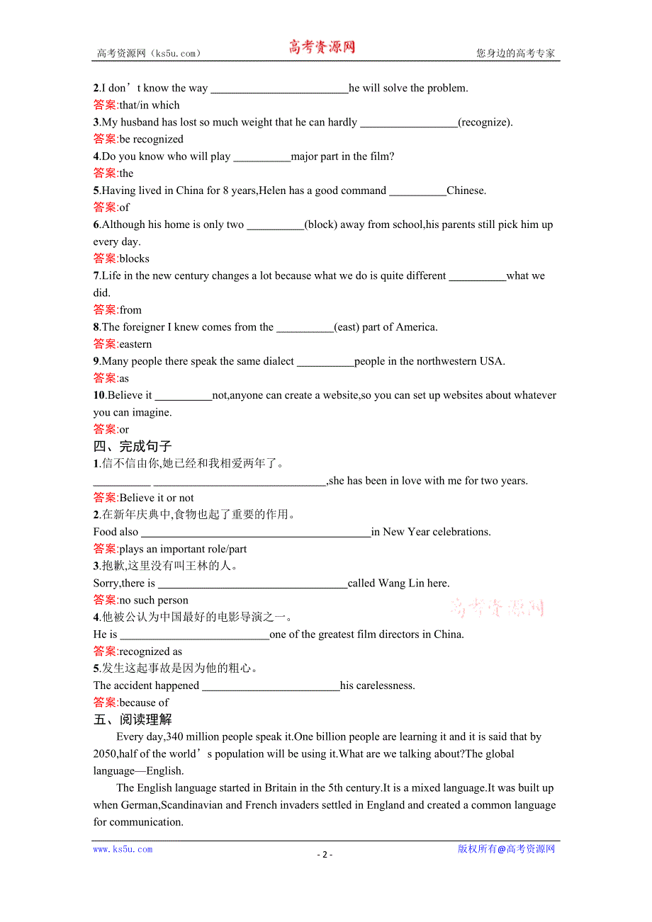 2020-2021学年高中英语人教版必修1习题：UNIT 2　SECTION Ⅱ　LEARNING ABOUT LANGUAGEUSING LANGUAGESUM WORD版含解析.docx_第2页