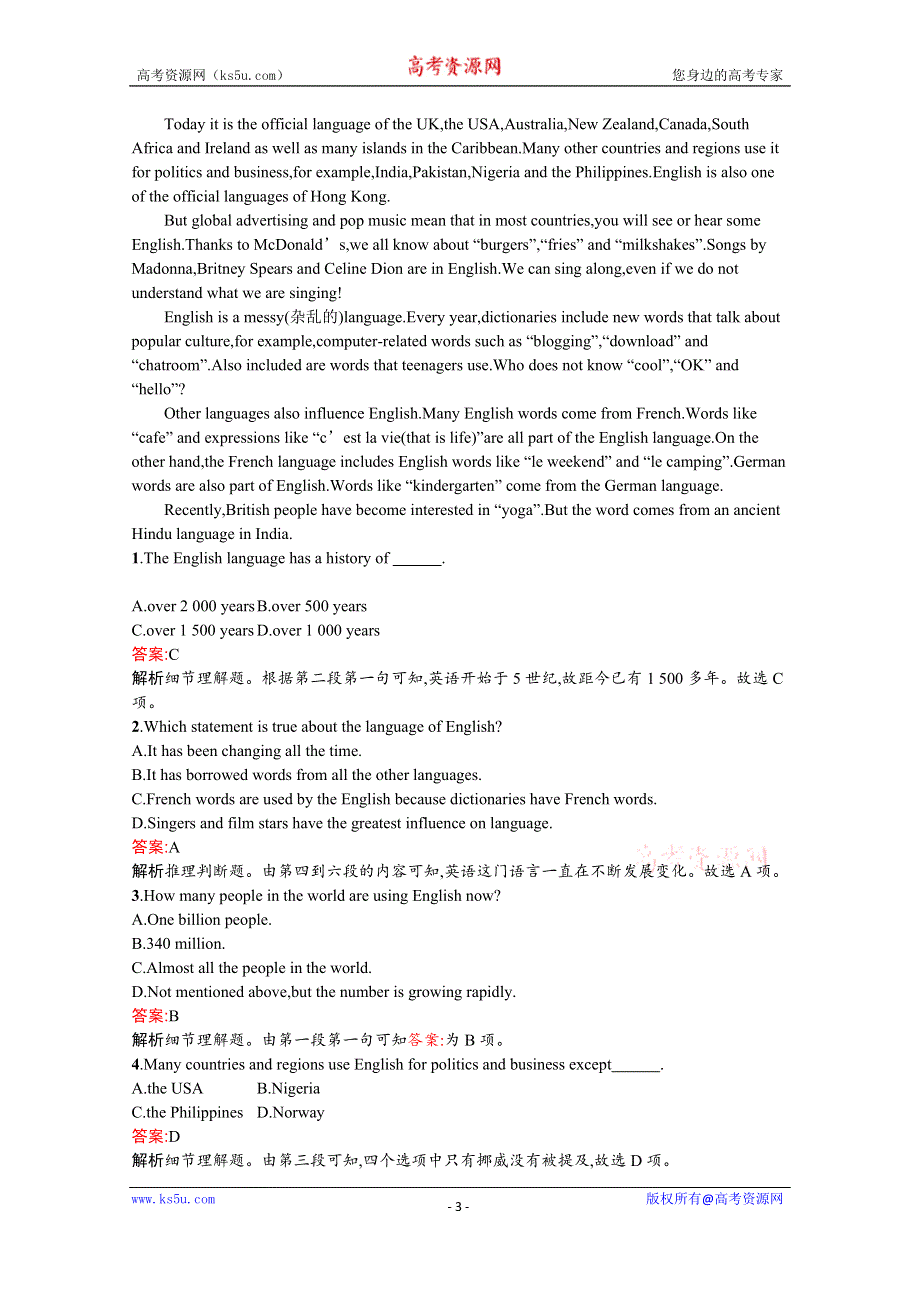 2020-2021学年高中英语人教版必修1习题：UNIT 2　SECTION Ⅱ　LEARNING ABOUT LANGUAGEUSING LANGUAGESUM WORD版含解析.docx_第3页