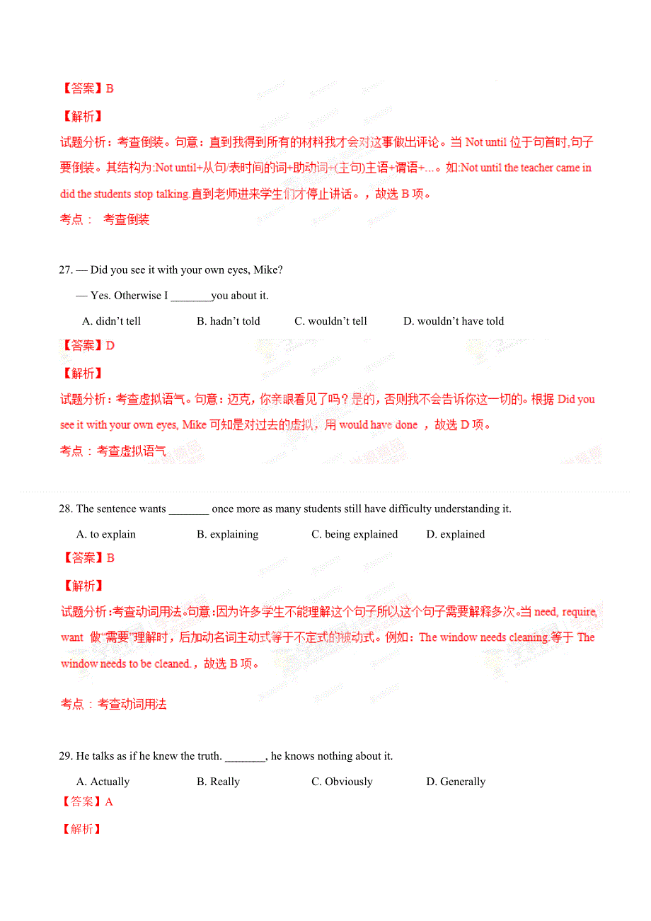 福建省漳州八中2014届高三高考模拟英语试题解析.doc_第3页