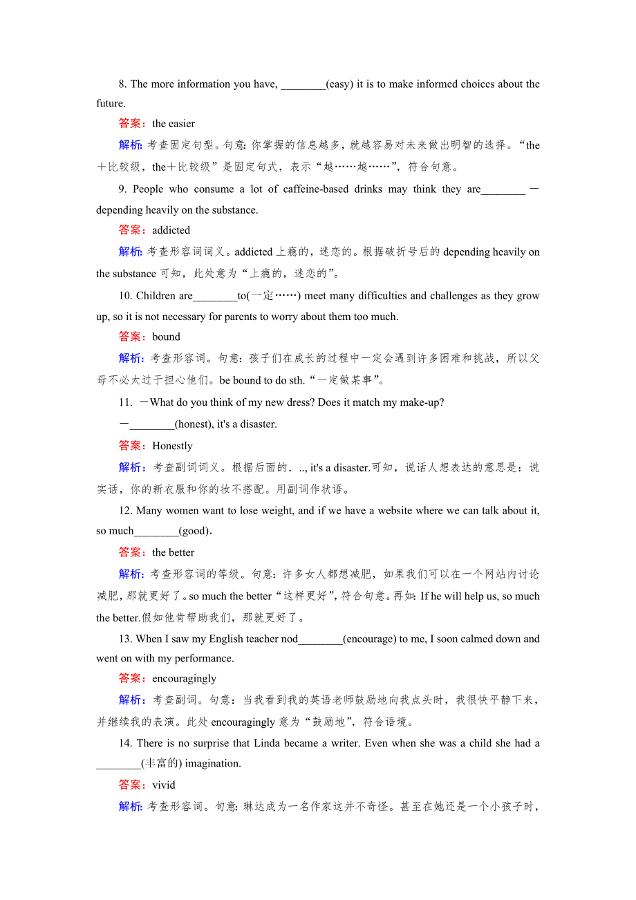 2015年高考英语一轮语法专项复习训练：专题4 形容词和副词.doc_第2页