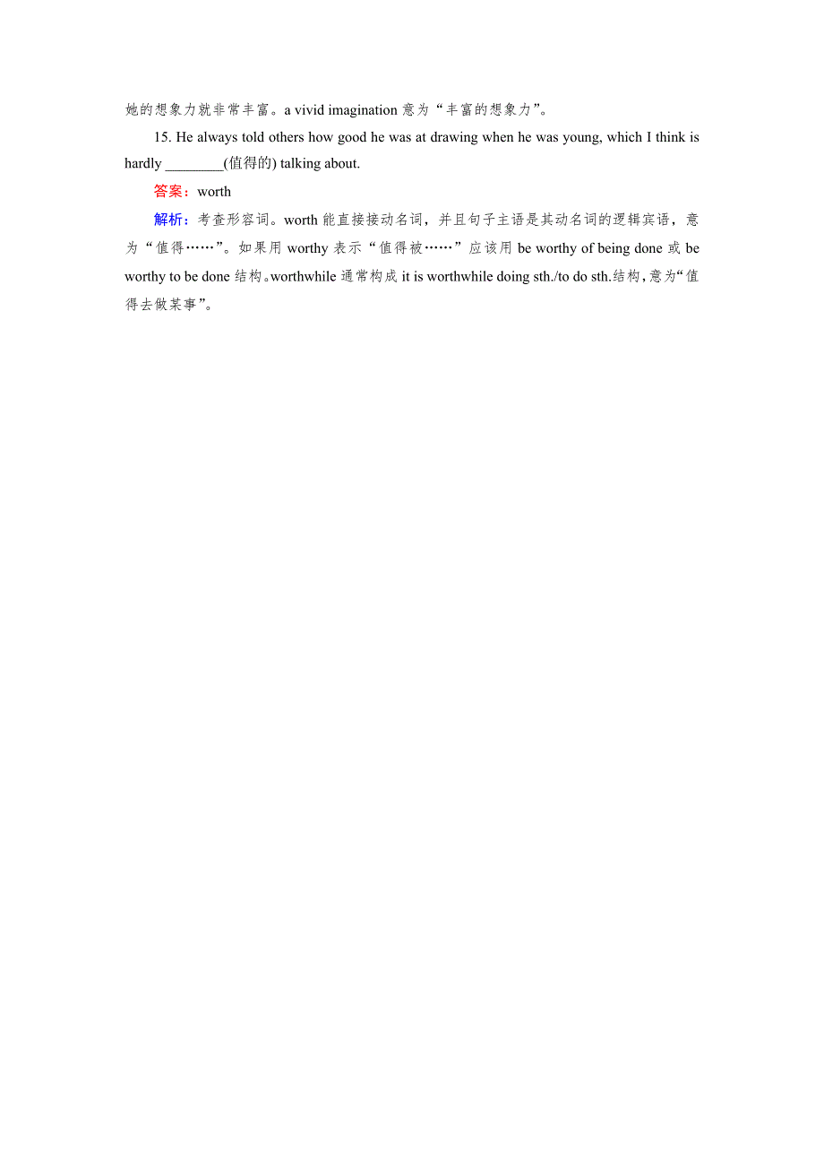 2015年高考英语一轮语法专项复习训练：专题4 形容词和副词.doc_第3页