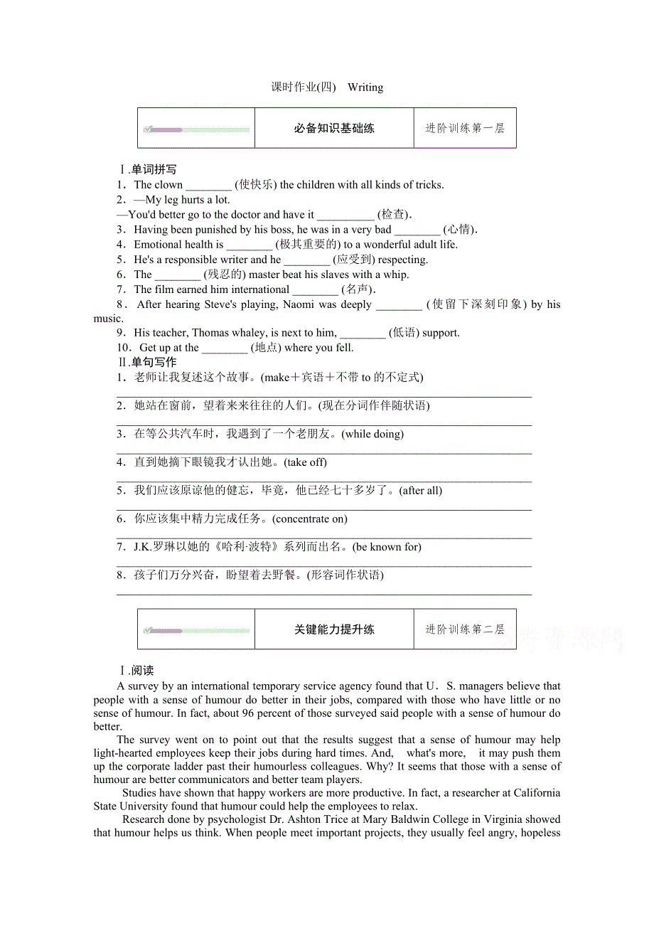 新教材2020-2021学年高中外研版（2019）英语选择性必修一课时作业：UNIT 1 （四）　WRITING WORD版含解析.doc_第1页