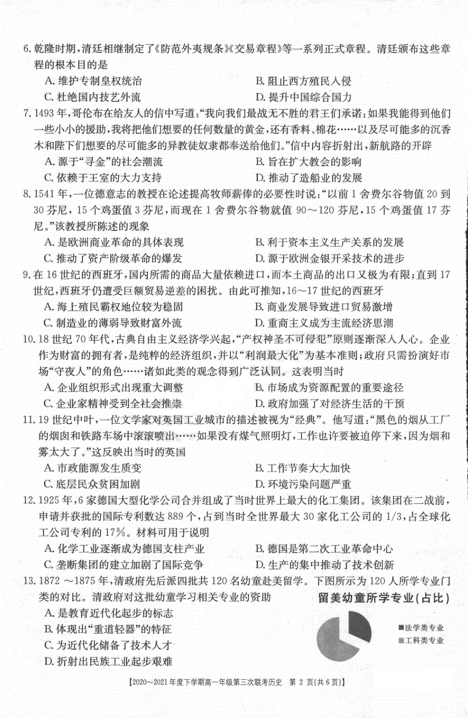 河南省2020-2021学年高一下学期第三次联考（6月）历史试题 扫描版含答案.pdf_第2页